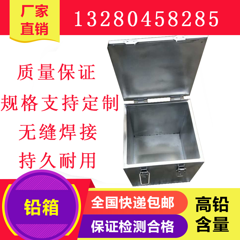 Lead Box/Radiation proof lead box/Radioactive Source protect Lead Box Lead box Custom made lead cansin the Maternity/Maternal supplies/Nutrition , Radiation , Other radiation category - from Buy2taobao.com to provide professional Taobao agent buy service