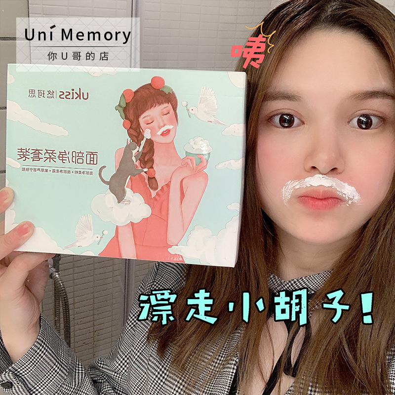 uni颖儿 UKISS悠珂思漂胡剂脸部小胡子漂白唇毛汗毛浓眉女漂白膏|ruв категории Средства для ухода за собой, уход за телом (новый), дегазирование - от Buy2taobao.com для оказания профессиональной услуги покупки агента Taobao