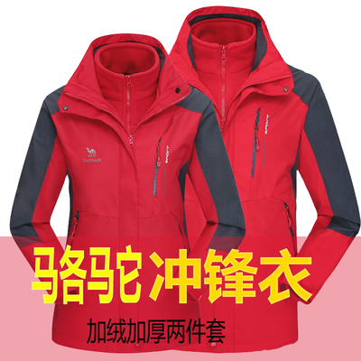 骆驼洲户外冲锋衣男子三合一两件套女加绒加厚可拆卸登山服装潮牌