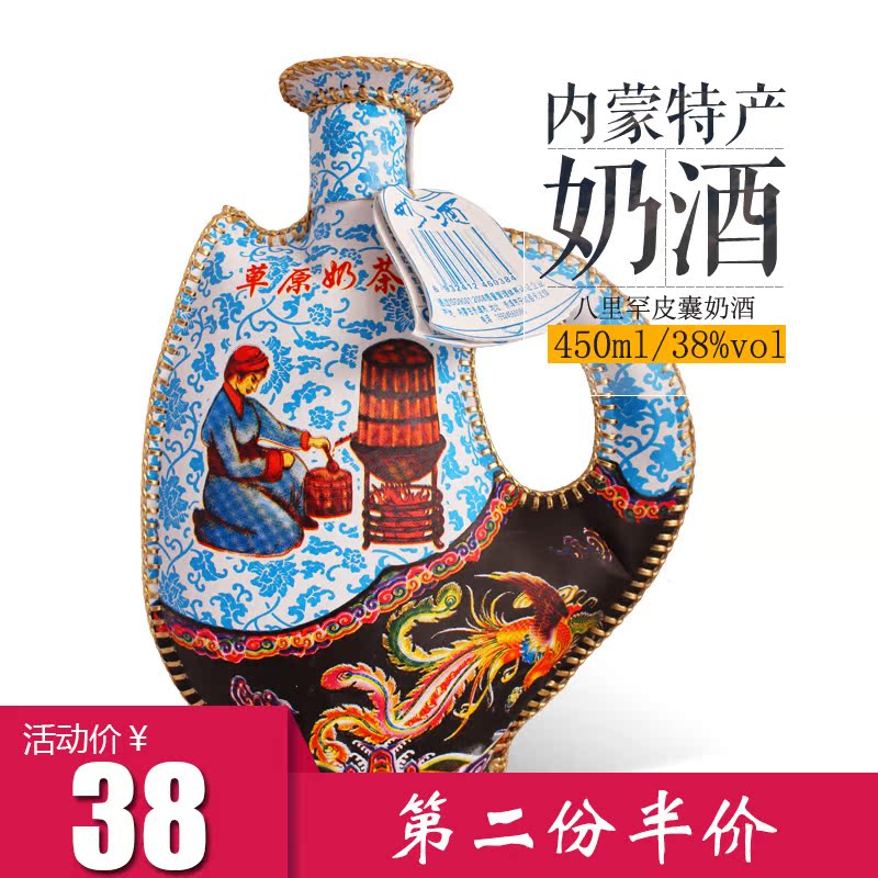 fermented milk Inner Mongolia specialty Chifeng teapot Bladder fermented milk 450ml Craft wine sac 38%volin the Liquor , Other alcoholic beverages category - from Buy2taobao.com to provide professional Taobao agent buy service