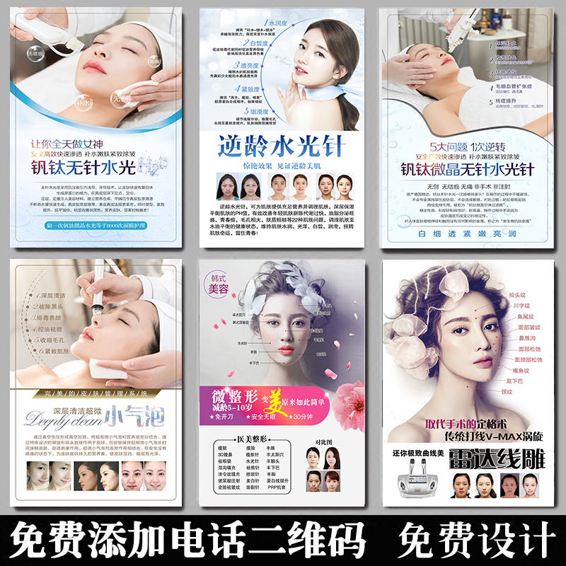 微整形挂画皮肤管理海报半永久美容院装饰画小气泡焕肤宣传墙壁画在类目 家居饰品, 装饰画, 现代装饰画中 - 来自Buy2taobao.com提供专业的淘宝代购服务