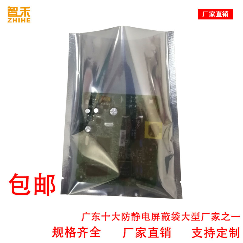 11*15防静电屏蔽袋硬盘包装袋绝缘袋电子器件袋主板袋LED防静电袋在类目 电子词典/电纸书/文化用品, 印刷制品, 其它包装袋中 - 来自Buy2taobao.com提供专业的淘宝代购服务