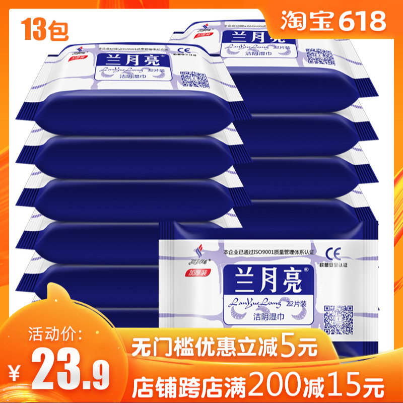 兰月亮湿巾纸成人房事洁阴私处护理家用一次性便携湿纸巾卫生批发|msdalam kategori Care pembersih/tuala wanita/kertas/Aromatherapy, kertas/Wipes, Wipes - dari Buy2taobao.com untuk memberikan perkhidmatan ejen Taobao profesional membeli