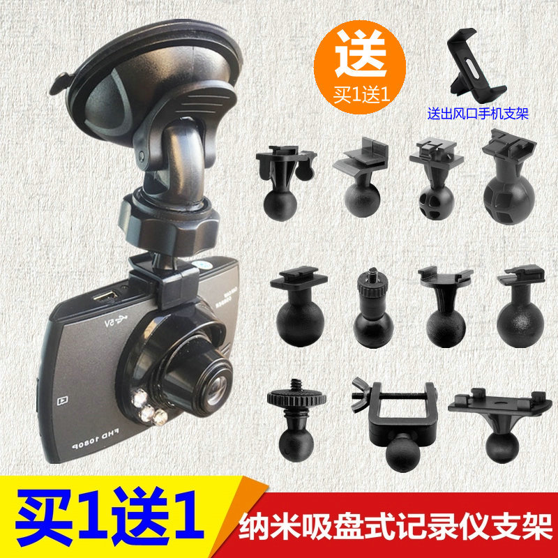 行车记录仪吸盘式支架底座gps凌度360任e行小蚁小米车载架子通用在类目 汽车/用品/配件/改装, 汽车GPS导航仪及配件, GPS支架中 - 来自Buy2taobao.com提供专业的淘宝代购服务