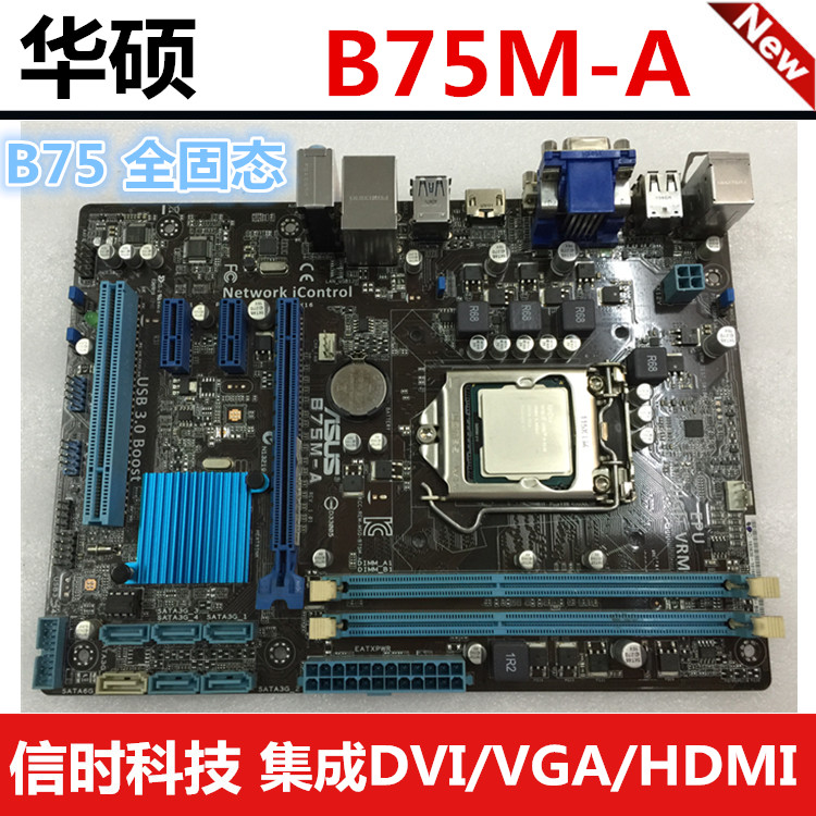 asus/华硕 b75m-a 固态集成1155针usb3.0 hdmi有b75m-d3v b75-e33