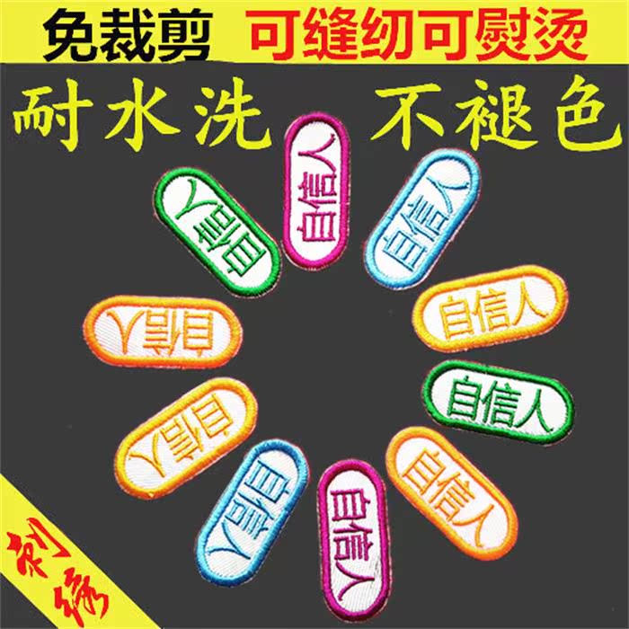 秀名字贴布被子贴 衣服姓名贴刺绣幼儿园学号校服绣字名字绣工号|msdalam kategori adat peribadi/Design Services/DIY, setiap hari/adat hiasan, pelekat/nama artikel - dari Buy2taobao.com untuk memberikan perkhidmatan ejen Taobao profesional membeli