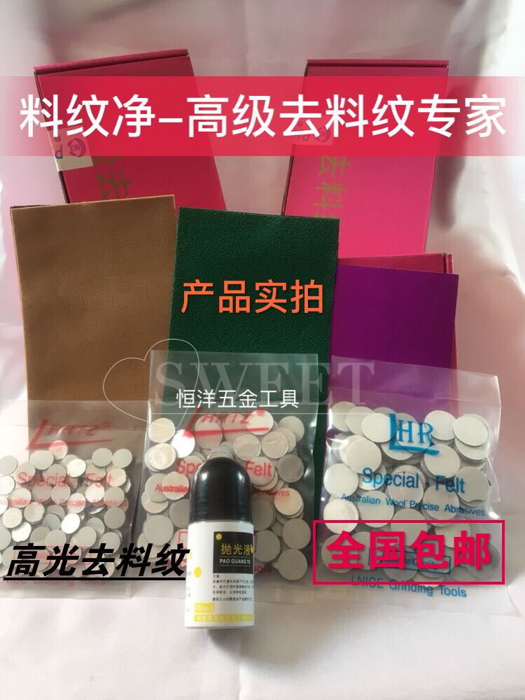 expert Mirror Polishing liquid tinfoil Polishing cloth Four piece suitin the Hardware/Tool , Mechanical Hardware , Other Machine Hardware (New) category - from Buy2taobao.com to provide professional Taobao agent buy service