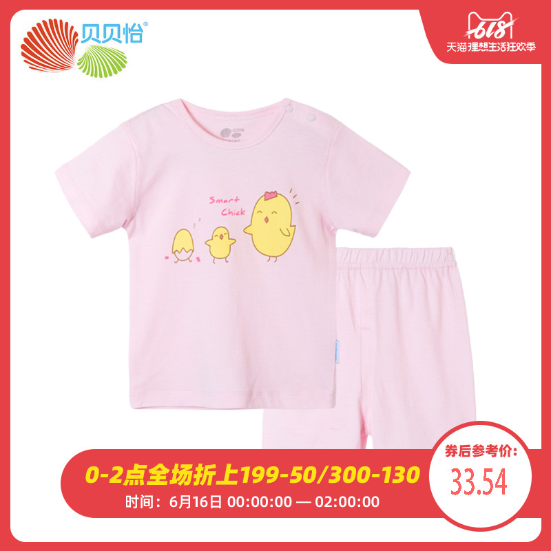 贝贝怡女宝宝肩开扣短袖套装夏装新款儿童可爱透气短T短裤BB8110|ruв категории Детская одежда, детей белье, белье костюм - от Buy2taobao.com для оказания профессиональной услуги покупки агента Taobao