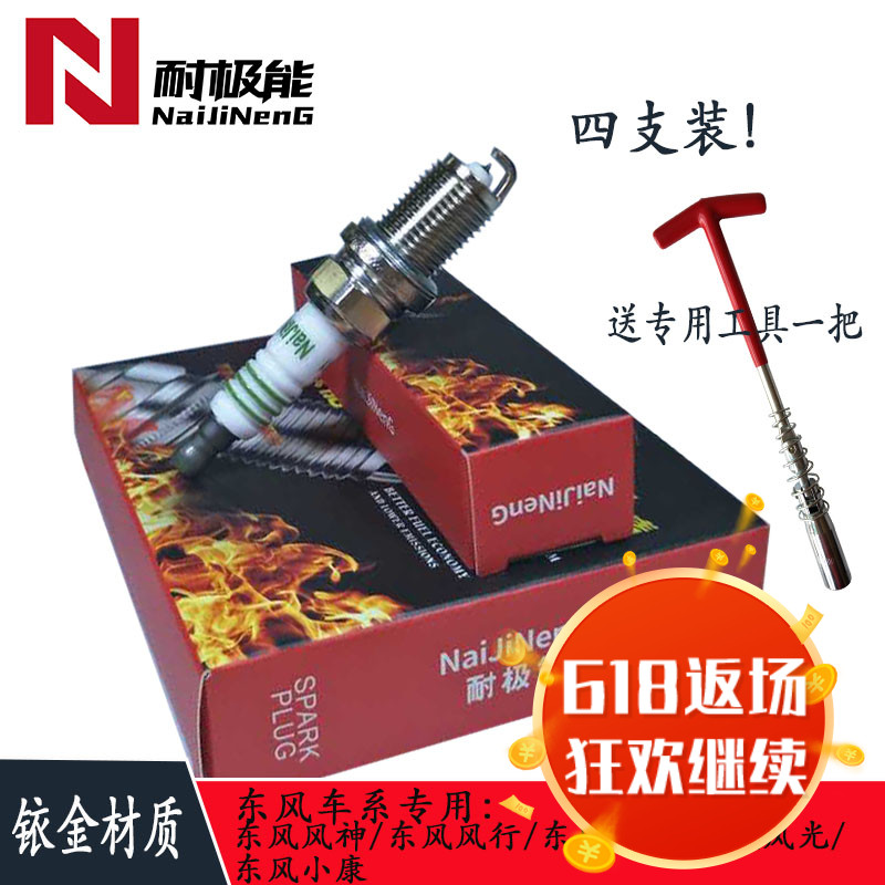 Dongfeng Fengshen AX7S30AX3A30A60H30cross1.5/1.6 Dedicated Iridium automobile Spark plug S30in the Car/Articles/Fitting/Refit , Auto Parts and Accessories , Ignition System , Spark Plug category - from Buy2taobao.com to provide professional Taobao agent buy service