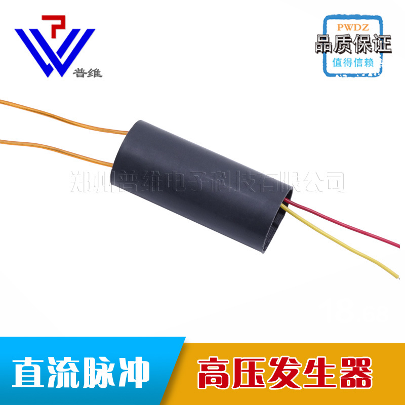 正品 厂家直销 6.5元 高压发生器电弧升压电容脉冲直流高压包|msdalam kategori Aksesori Digital 3C, pasaran komponen elektronik, komponen elektronik, Komponen lain - dari Buy2taobao.com untuk memberikan perkhidmatan ejen Taobao profesional membeli