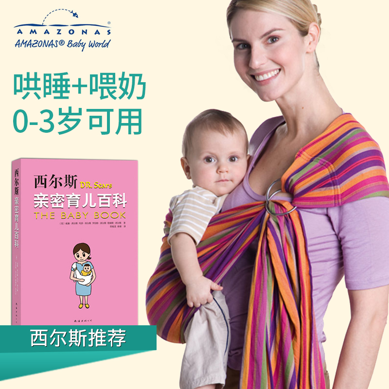 德国直邮新生儿抱袋婴儿背带喂奶背巾宝宝哺乳包巾西尔斯横前抱式在类目 尿片/洗护/喂哺/推车床, 背带/学步带/出行用品, 背带/背袋中 - 来自Buy2taobao.com提供专业的淘宝代购服务