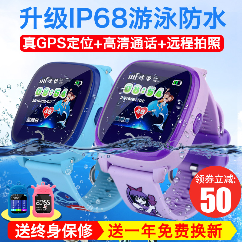 waterproof children Telephone watch GPS location student mobile phone girl Schoolboy intelligence Conversation multi-functionin the Smart devices , Intelligence Children Watch category - from Buy2taobao.com to provide professional Taobao agent buy service