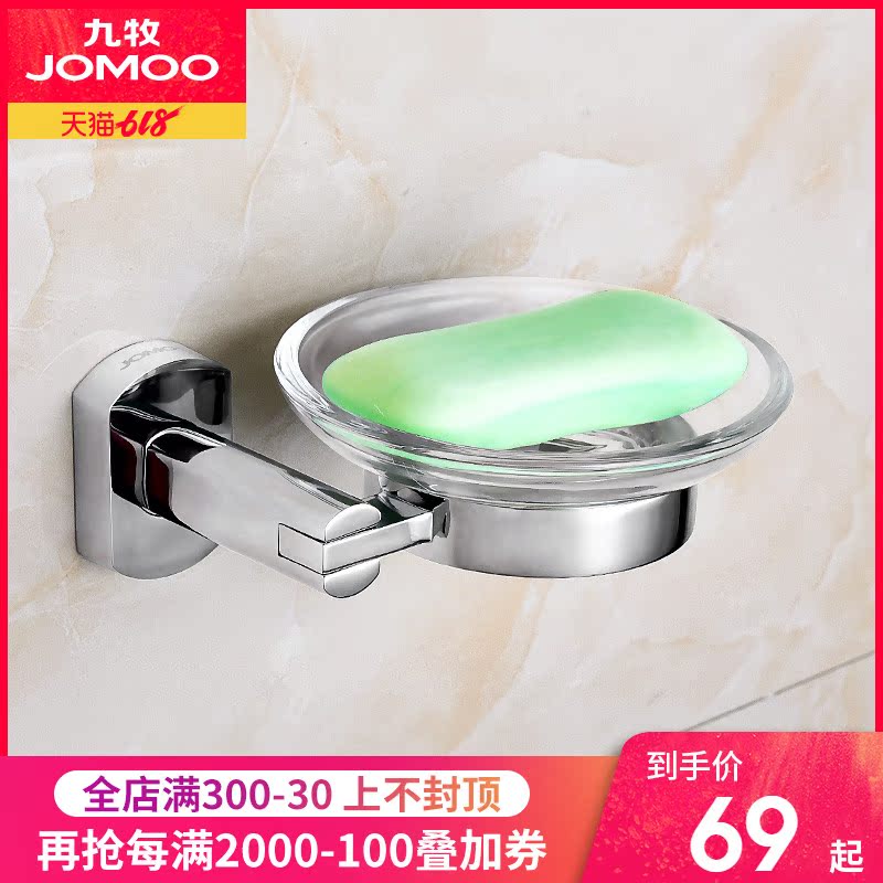 JOMOO九牧衛浴銅挂件肥皂網肥皂碟香皂盒肥皂碟置物架 933604在類目 家裝主材, 衛浴用品, 衛浴五金/掛件, 肥皂盒/皁碟中 - 來自Buy2taobao.com提供專業的淘寶代購服務