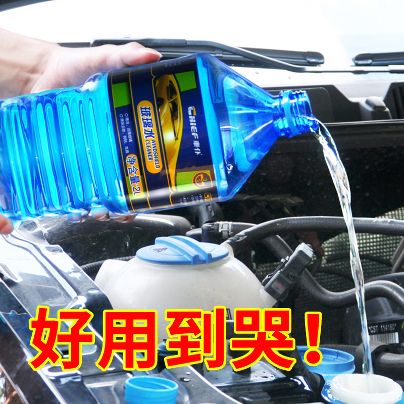 汽车玻璃水强力去污冬季四季通用雨刮水雨刷精冬季防冻玻璃液正品在类目 汽车/用品/配件/改装, 汽车美容/保养/维修, 汽车养护品, 玻璃水中 - 来自Buy2taobao.com提供专业的淘宝代购服务
