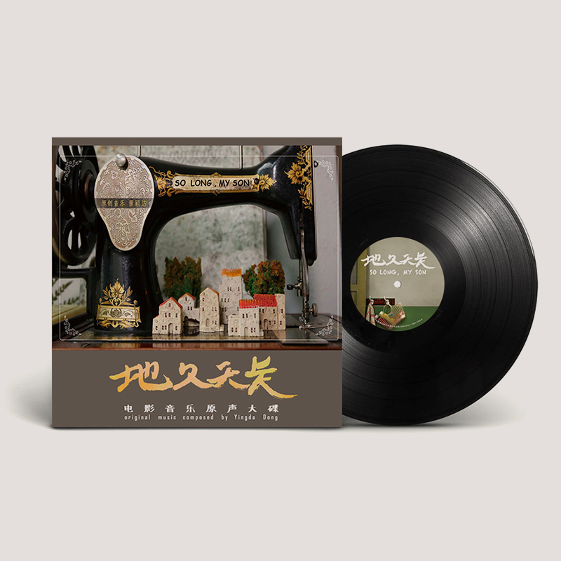 《地久天長》OST 電影原聲 LP黑膠唱片 12寸33轉在類目 影音電器, 其它影音產品中 - 來自Buy2taobao.com提供專業的淘寶代購服務
