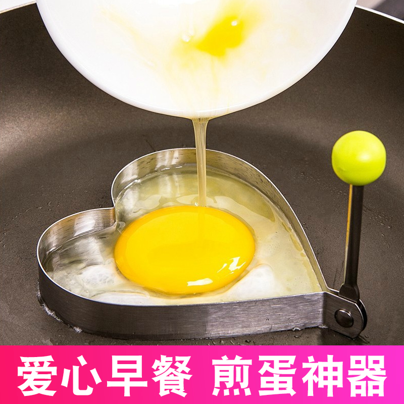 煎蛋模具爱心创意早餐煎荷包蛋饭团模型厨房用品不锈钢煎鸡蛋神器|ruв категории кухня/посуда, кухонный Гаджет/кухня хранения, Diy плесень - от Buy2taobao.com для оказания профессиональной услуги покупки агента Taobao