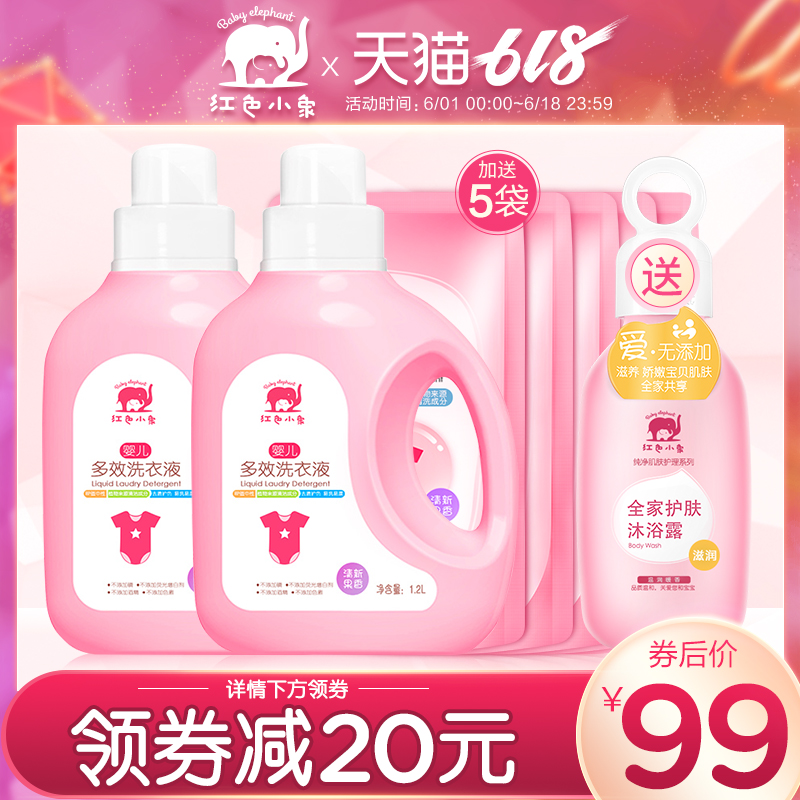 红色小象正品婴儿洗衣液婴幼儿宝宝专用新生儿童量贩装天然bb皂液|ruв категории подгузник/шампунь/вскармливать/тележка кроватью, чистящие жидкости/прачечная жидкость/смягчитель, Ребенок стиральная жидкость - от Buy2taobao.com для оказания профессиональной услуги покупки агента Taobao