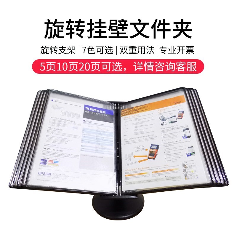 A410页壁挂式台式资料展示架 页面展示架 翻页文件架 黑色文件夹|msdalam kategori Kamus elektronik/buku kertas elektronik/alat tulis, perumahan/perkara yang dipaparkan, folder - dari Buy2taobao.com untuk memberikan perkhidmatan ejen Taobao profesional membeli