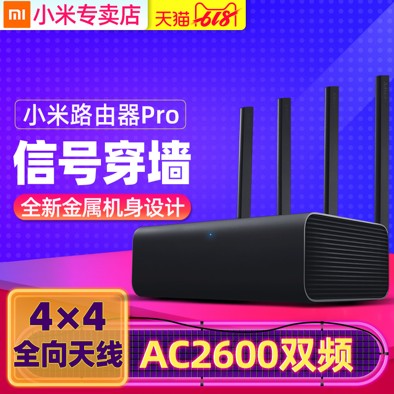 小米路由器3pro智能千兆穿墙王wifi双频无线家用四天线高速光纤5g在类目 网络设备/网络相关, 路由器, 普通路由器中 - 来自Buy2taobao.com提供专业的淘宝代购服务