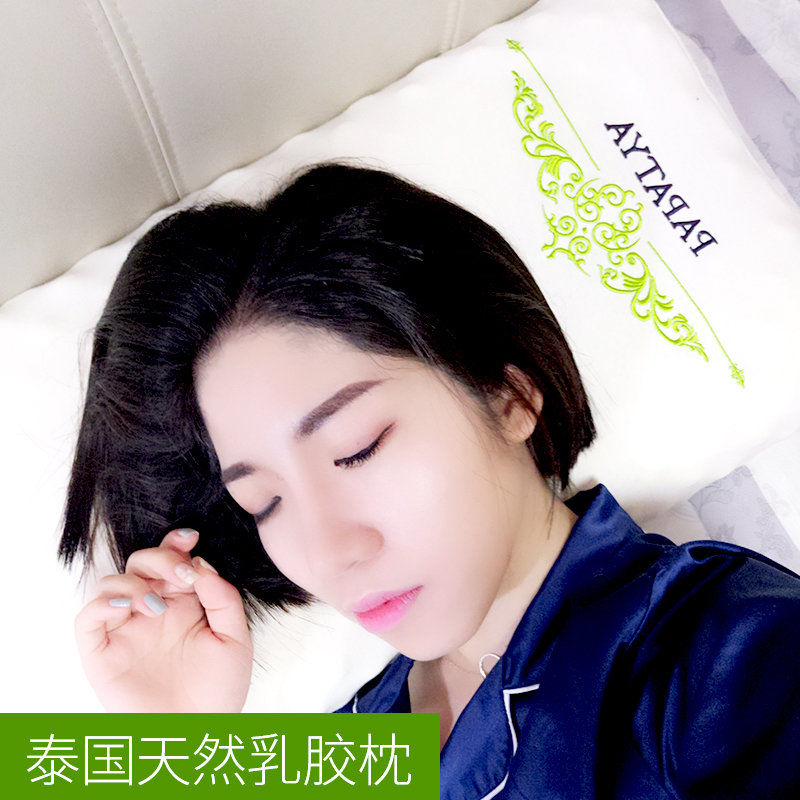 泰國乳膠枕頭PAPATYA乳膠枕成人乳膠枕頸椎枕顆粒按摩枕護頸包郵在類目 牀上用品, 枕頭/枕芯/保健枕/頸椎枕中 - 來自Buy2taobao.com提供專業的淘寶代購服務