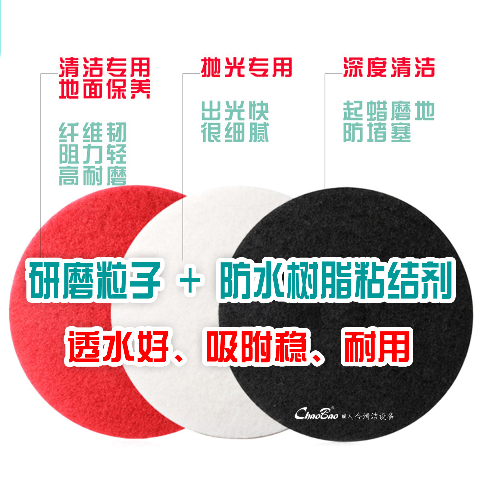 合资百洁垫加硬耐磨厂家直销 超宝154刷地机打磨起蜡抛光正品优质在类目 生活电器, 生活家电配件, 其他生活家电配件中 - 来自Buy2taobao.com提供专业的淘宝代购服务