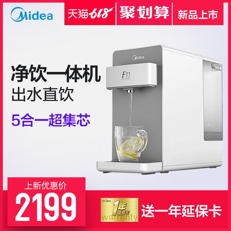 美的家用净水器直饮加热免安装一体机台式饮水机FT1|msdalam kategori peralatan dapur, minum air pancut - dari Buy2taobao.com untuk memberikan perkhidmatan ejen Taobao profesional membeli
