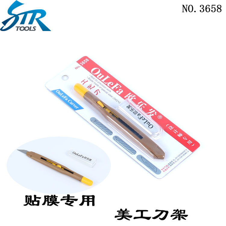 汽车贴膜工具 欧乐发美工刀合金材质刀片仿晃动刀架 改色膜裁膜刀|msdalam kategori Kamus elektronik/buku kertas elektronik/alat tulis, cutting Supplies, pisau utiliti - dari Buy2taobao.com untuk memberikan perkhidmatan ejen Taobao profesional membeli