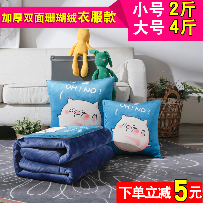 秋冬加厚抱枕被子两用珊瑚绒靠垫枕汽车办公室空调被沙发午休冬被|msdalam kategori rumah Fabrik, bantal/bantal - dari Buy2taobao.com untuk memberikan perkhidmatan ejen Taobao profesional membeli