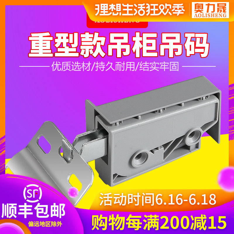 Austrian thickening cupboard Container handling link parts Closet Container handling install Hanging code Adjustable Hanging cabinets Metalin the Basic building materials , Home Hardware , Furniture Hardware , Furniture fittings category - from Buy2taobao.com to provide professional Taobao agent buy service