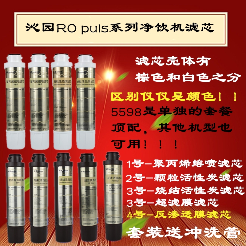 沁园净饮机净水器滤芯5699/5599/8596/8585/5584/5684XZ-RO滤芯|ruв категории кухонные приборы, чистой воды - от Buy2taobao.com для оказания профессиональной услуги покупки агента Taobao