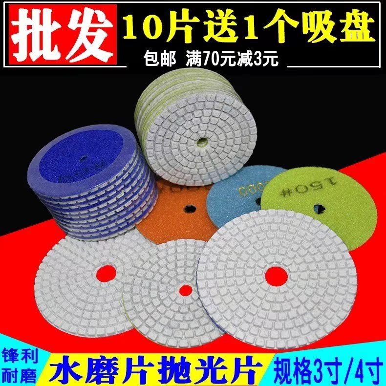 水磨片大理石抛光片石英石軟磨片石材打磨片翻新片80mm100mm在類目 五金/工具, 電動工具, 雲石片中 - 來自Buy2taobao.com提供專業的淘寶代購服務