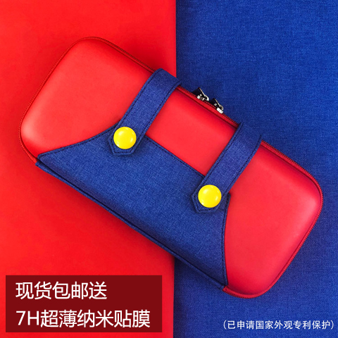 包郵送貼膜SINGULAB Switch NS 馬裏奧元素 支架收納保護包手柄包在類目 3C數碼配件, 數碼包/收納/整理, 數碼收納整理包中 - 來自Buy2taobao.com提供專業的淘寶代購服務