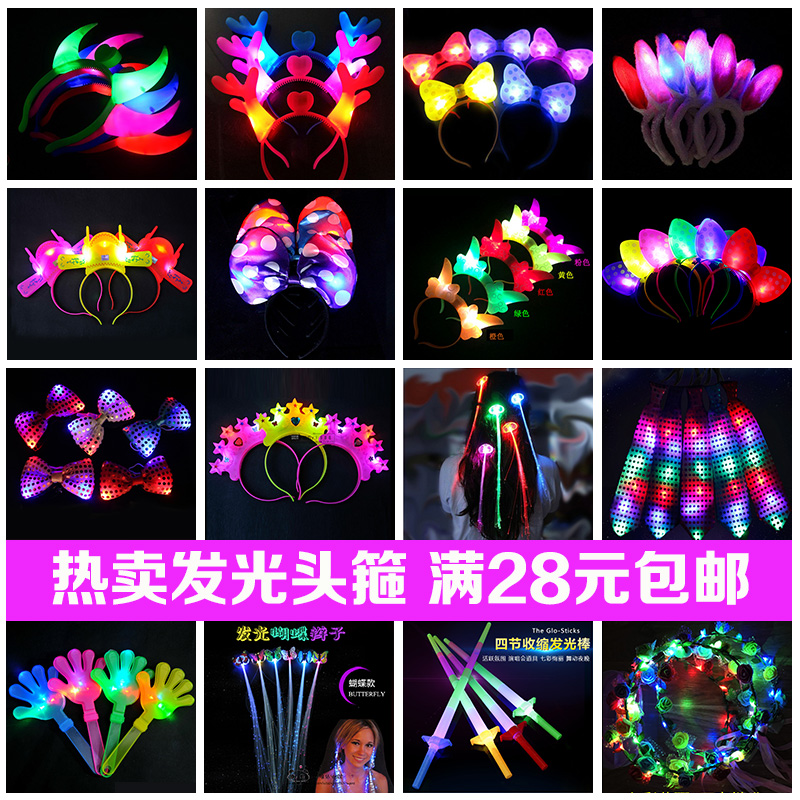 夏季地推夜市发光牛角闪光鹿角演唱会发箍发夹头箍儿童小玩具批發|ruв категории игрушка/коляска/головоломка/блоки/модель, электронный/сила/надувной/хитрые игрушки, светящиеся игрушки - от Buy2taobao.com для оказания профессиональной услуги покупки агента Taobao