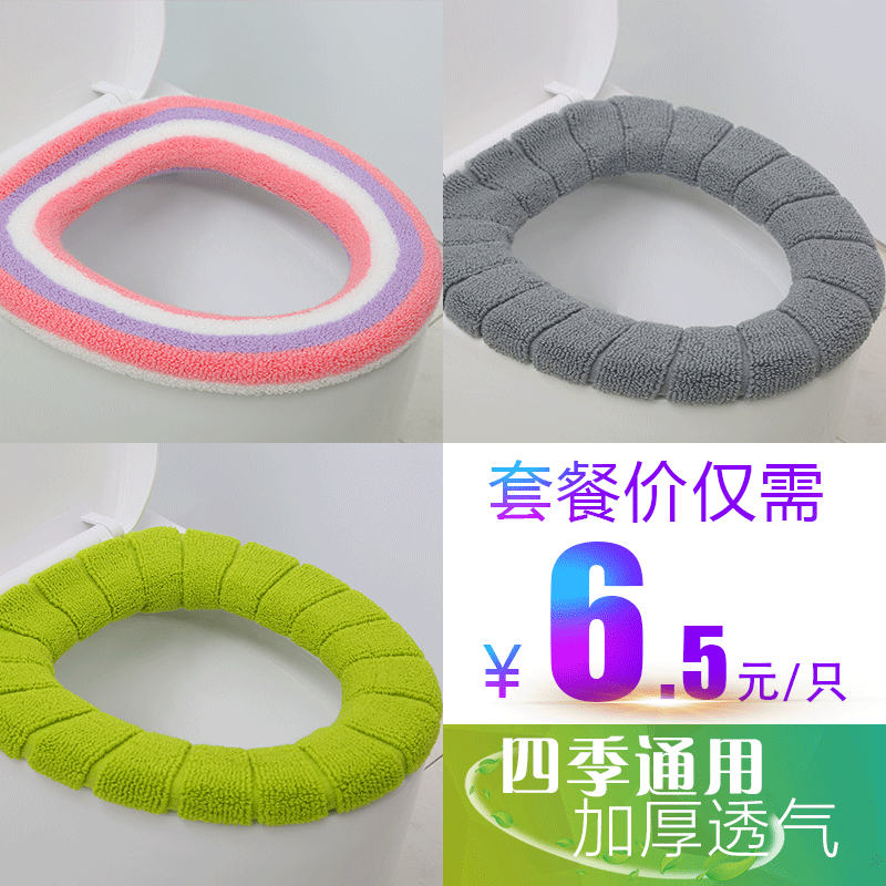马桶垫通用 加厚毛绒马桶圈水洗坐便套坐便器垫子四季通用坐便垫在类目 家庭/个人清洁工具, 卫浴用具/卫浴配件, 马桶套/马桶座圈中 - 来自Buy2taobao.com提供专业的淘宝代购服务