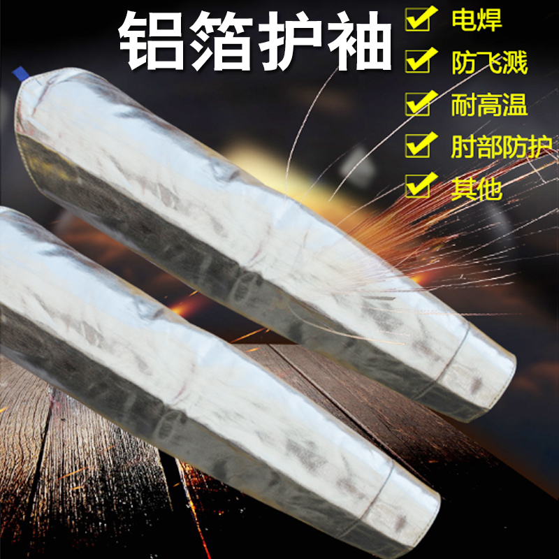 新品铝箔隔热护袖套袖耐热耐高温护袖护臂防火防热辐射阻燃防烫|ruв категории семья/личные чистящие средства, домашнюю работу/слово уборка посуды, манжета - от Buy2taobao.com для оказания профессиональной услуги покупки агента Taobao