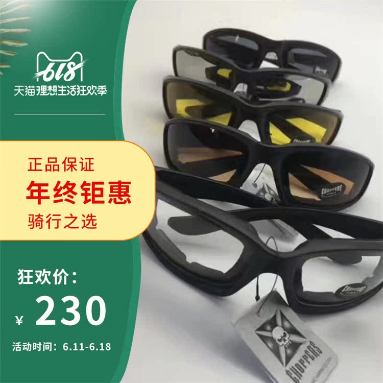 哈雷复古 潮款daisy骑士防风镜个性太阳镜护目镜 个性骑行眼镜|msdalam kategori rumah harian, Peralatan perlindungan, goggle - dari Buy2taobao.com untuk memberikan perkhidmatan ejen Taobao profesional membeli