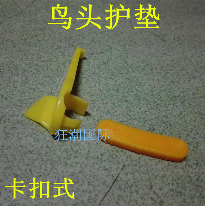 扒胎机拆胎机鸟头护垫 拆胎头胶垫 卡扣式护垫 火鹰鸟头护垫 配件|msdalam kategori kereta/artikel/Fitting/Refit, Beauty Auto/penyelenggaraan/perkhidmatan, penyelenggaraan kenderaan/alat, Tire Changer - dari Buy2taobao.com untuk memberikan perkhidmatan ejen Taobao profesional membeli