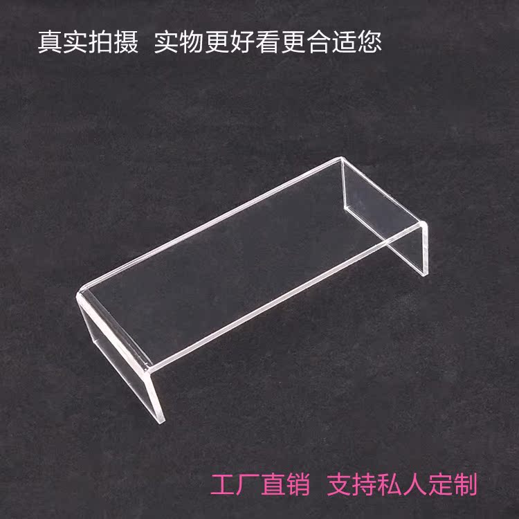 亚克力展示架透明托架鞋架陈列摆放架包架化妆品架三层U型展示架|ruв категории коммерческий/офисная мебель, полки/витрина, обувь шельфа - от Buy2taobao.com для оказания профессиональной услуги покупки агента Taobao