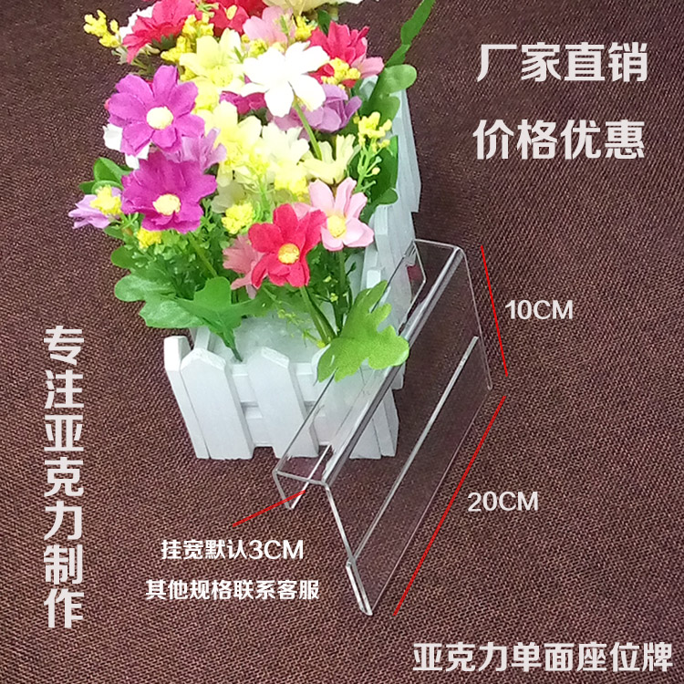 單面亞克力屏風牌隔斷工位牌辦公室職位牌崗位牌姓名牌挂可定制在類目 電子詞典/電紙書/文化用品, 印刷製品, 定製菜譜/桌牌/臺牌中 - 來自Buy2taobao.com提供專業的淘寶代購服務