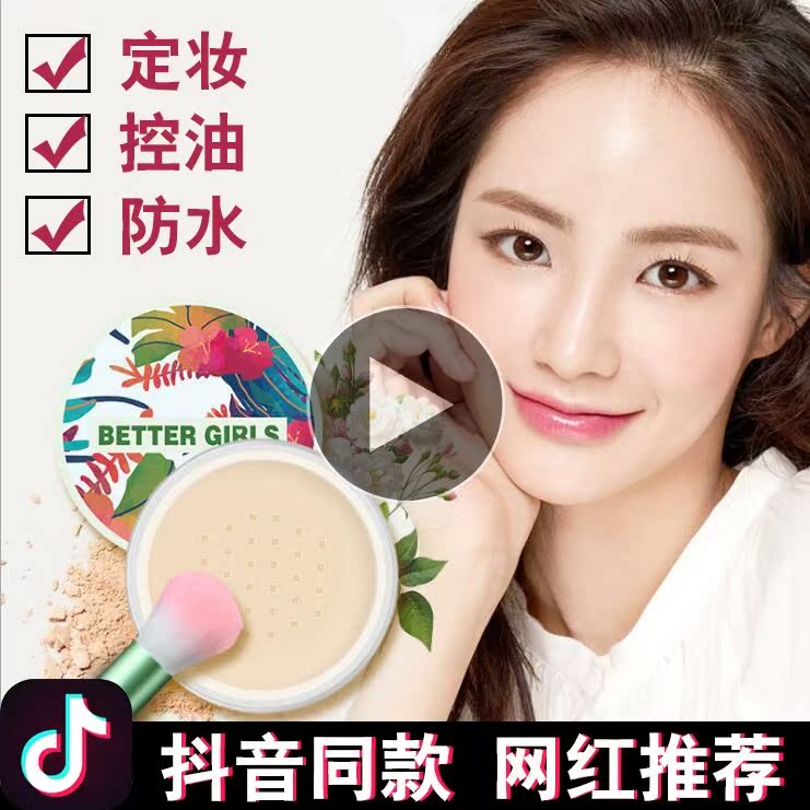 旗艦店订妆干皮定妆粉饼带扫刷子学生平价持久控油防水不卡粉小盒|ruв категории Косметика, пудра/порошок - от Buy2taobao.com для оказания профессиональной услуги покупки агента Taobao