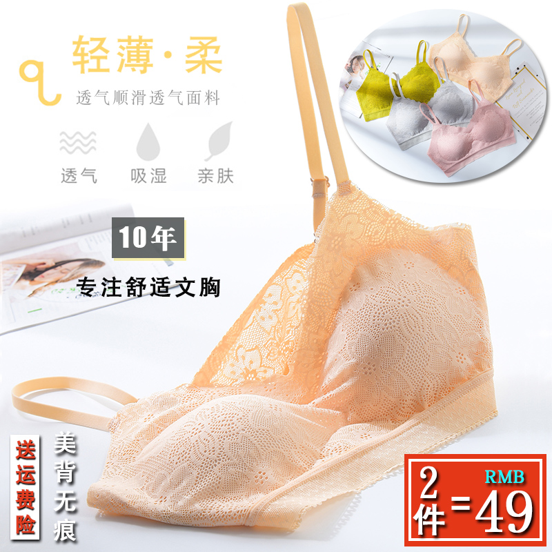 薄款内衣女无钢圈小胸聚拢性感蕾丝胸罩少女运动背心无痕美背文胸|msdalam kategori Pakaian Dalam/seluar dalam lelaki/tracksuit, Bra - dari Buy2taobao.com untuk memberikan perkhidmatan ejen Taobao profesional membeli