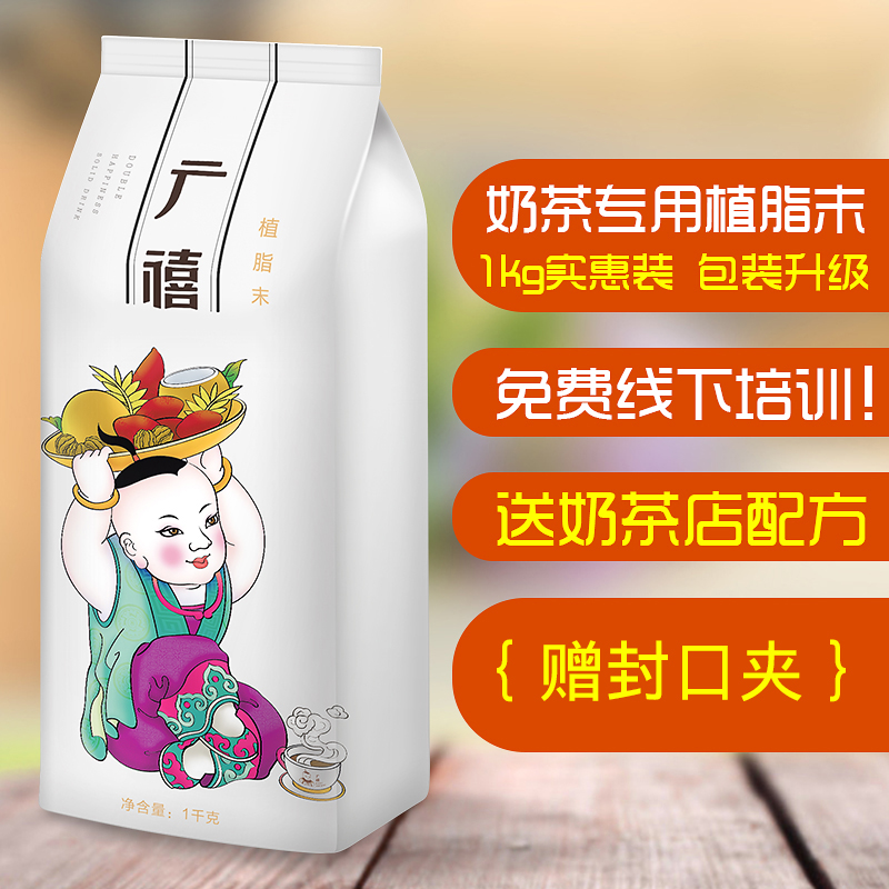 天禧植脂末1kg 广禧奶精粉咖啡奶茶伴侣奶茶店专用原配料送配方|ruв категории кофе/хлопья/напиток, растворимый кофе/кофе/порошок, кофе, приятель/аксессуары, сливки - от Buy2taobao.com для оказания профессиональной услуги покупки агента Taobao