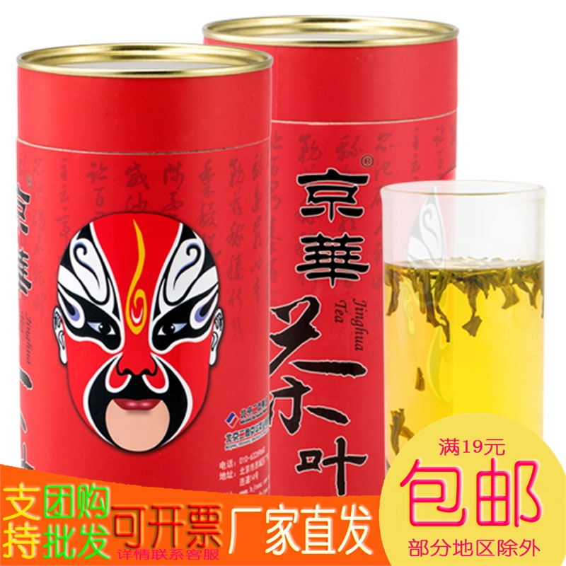 京華茶葉 臉譜茶葉茉莉花茶 2018新茶 罐裝500g 北京特級濃香花茶在類目 茶, 代用/花草/水果/再加工茶, 代用/花草茶中 - 來自Buy2taobao.com提供專業的淘寶代購服務