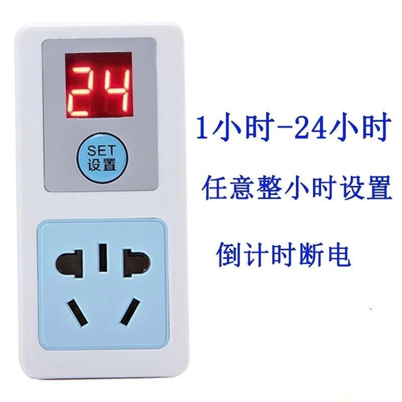 定时插座 电动车手机充电自动断电 家用电子定时器开关插座在类目 厨房电器, 定时器/提醒器中 - 来自Buy2taobao.com提供专业的淘宝代购服务