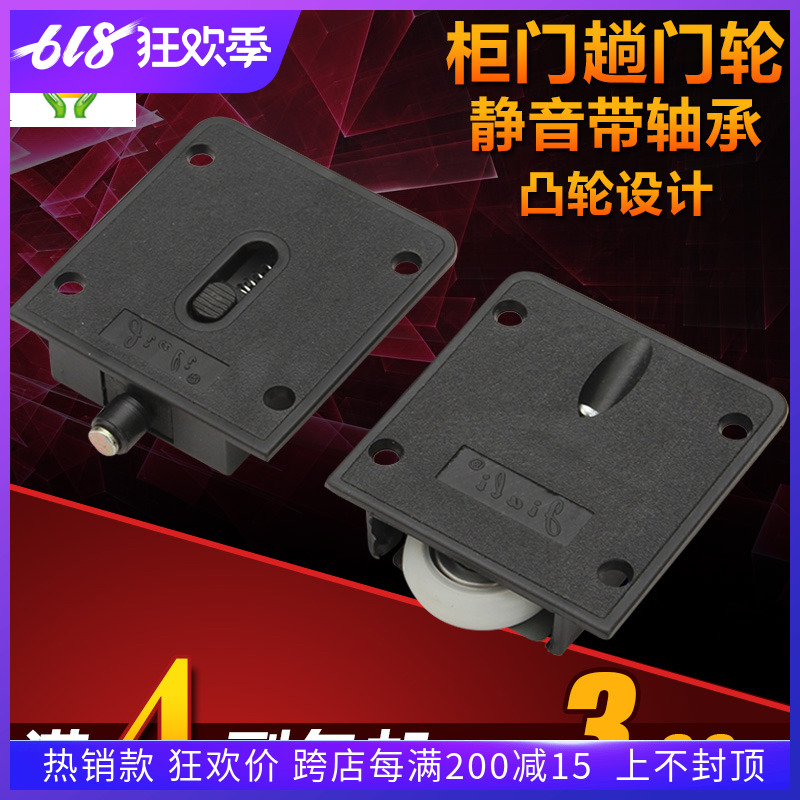 家具衣櫃趟門輪滑輪移門輪吊輪衣櫥推拉門櫥櫃軌道輪移門配件下輪在類目 基礎建材, 家用五金, 門用配件, 吊滑中 - 來自Buy2taobao.com提供專業的淘寶代購服務