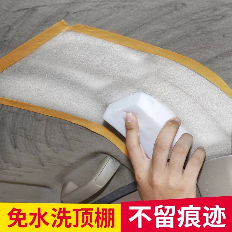 SAIC MG MG3 3SW Maxplan washing Interior trim Ceiling Cleaning agent No trace decontamination genuine leather chair Central controlin the Lubricating/Tackiness/Reagents/Lab Supplies, Cleaner category - from Buy2taobao.com to provide professional Taobao agent buy service