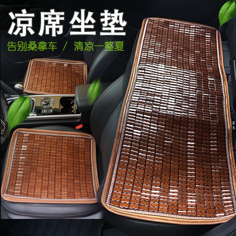 丰田86威飒FJ 酷路泽适用夏季汽车竹片凉垫小车透气通风三座位垫|msdalam kategori seperai dan bantal, lain - dari Buy2taobao.com untuk memberikan perkhidmatan ejen Taobao profesional membeli