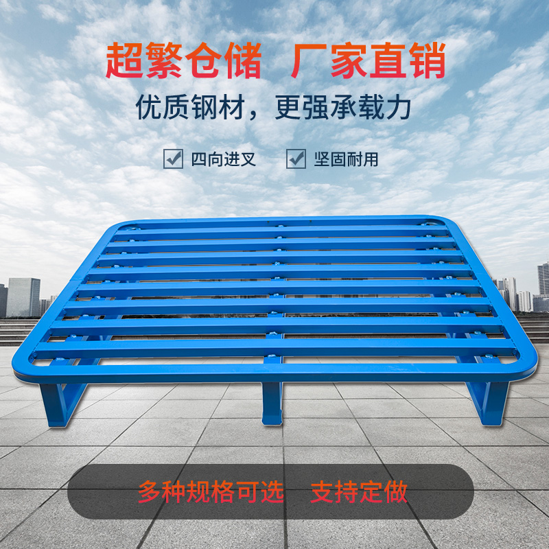 厂家仓储重型钢制货架托盘栈板金属叉车托盘铁托盘仓库防潮垫板在类目 商业/办公家具, 货架/展柜, 仓储货架中 - 来自Buy2taobao.com提供专业的淘宝代购服务