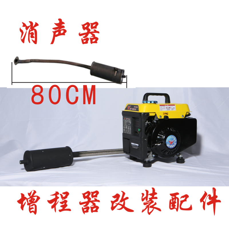 增程器改装消音器80CM电动车增程器发电机配件排气管加长软管|msdalam kategori kereta elektrik/Fitting/kenderaan, kenderaan elektrik dan ruang peralatan, pelbagai extender - dari Buy2taobao.com untuk memberikan perkhidmatan ejen Taobao profesional membeli