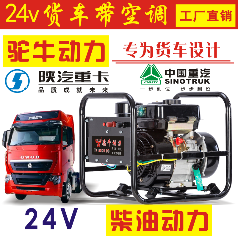 全铜驻车空调发电机24V柴油充电机组电充电机组货车发电池充抢购|msdalam kategori perkakasan/alat, perkakasan elektrik, Generator, penjana diesel - dari Buy2taobao.com untuk memberikan perkhidmatan ejen Taobao profesional membeli